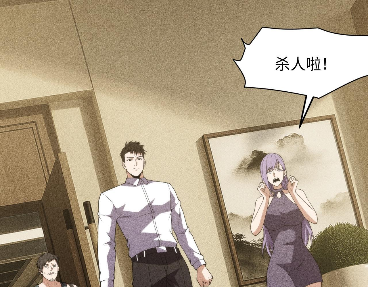 第11话 黑卡一出，神鬼伏诛！ 第146页