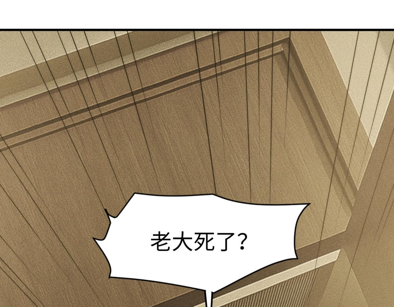 第11话 黑卡一出，神鬼伏诛！ 第151页