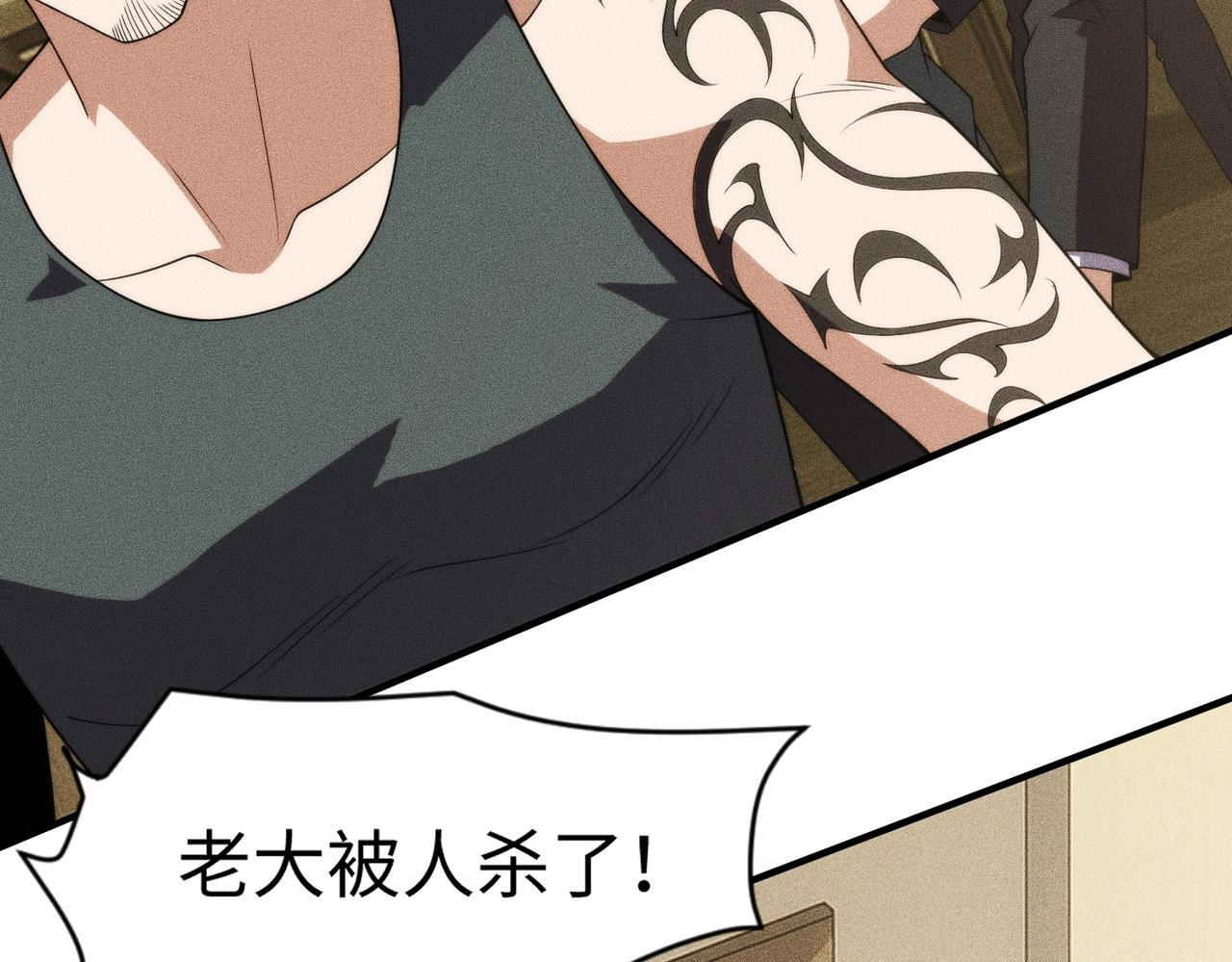 第11话 黑卡一出，神鬼伏诛！ 第153页