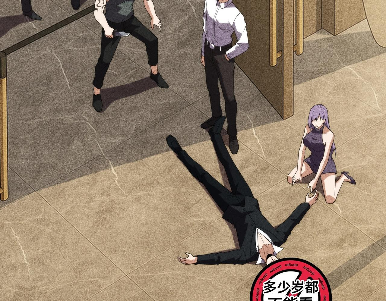 第11话 黑卡一出，神鬼伏诛！ 第155页
