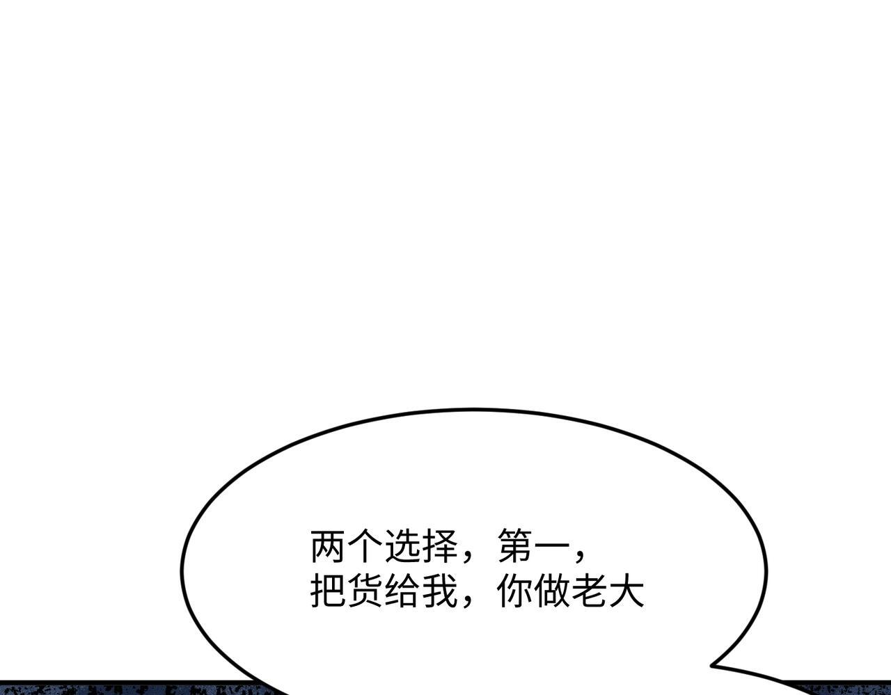 第11话 黑卡一出，神鬼伏诛！ 第157页