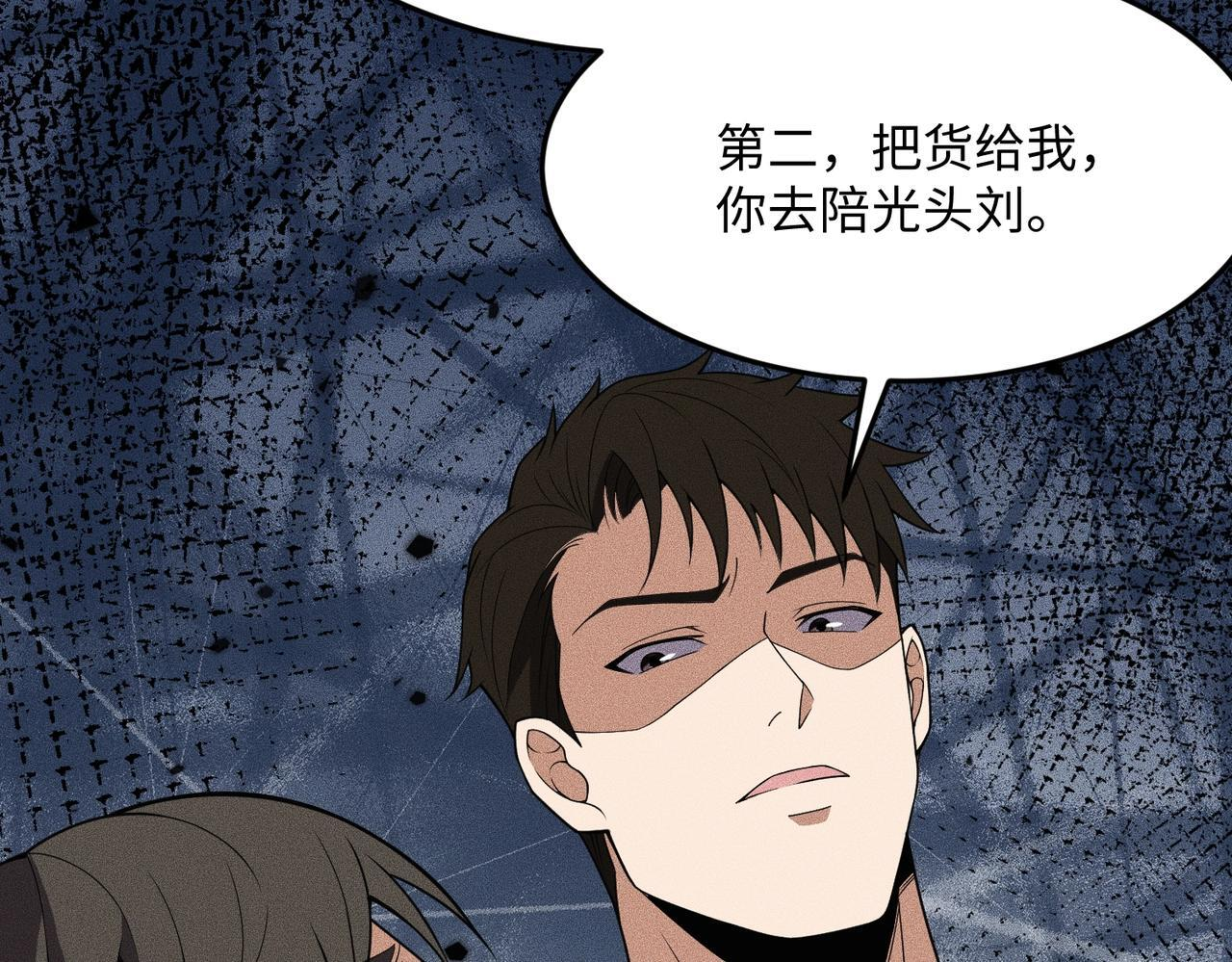 第11话 黑卡一出，神鬼伏诛！ 第158页
