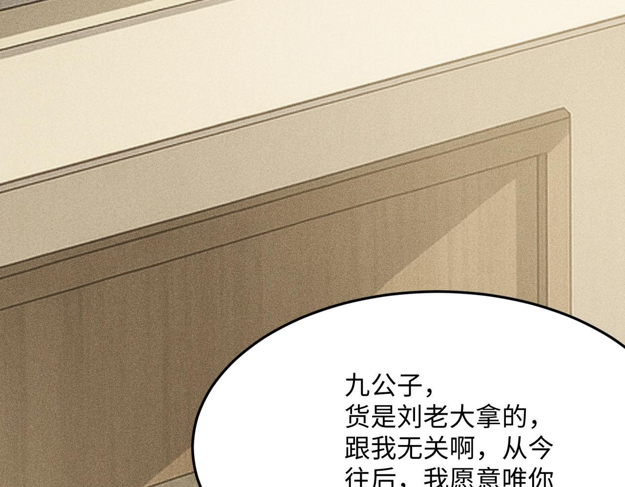 第11话 黑卡一出，神鬼伏诛！ 第161页