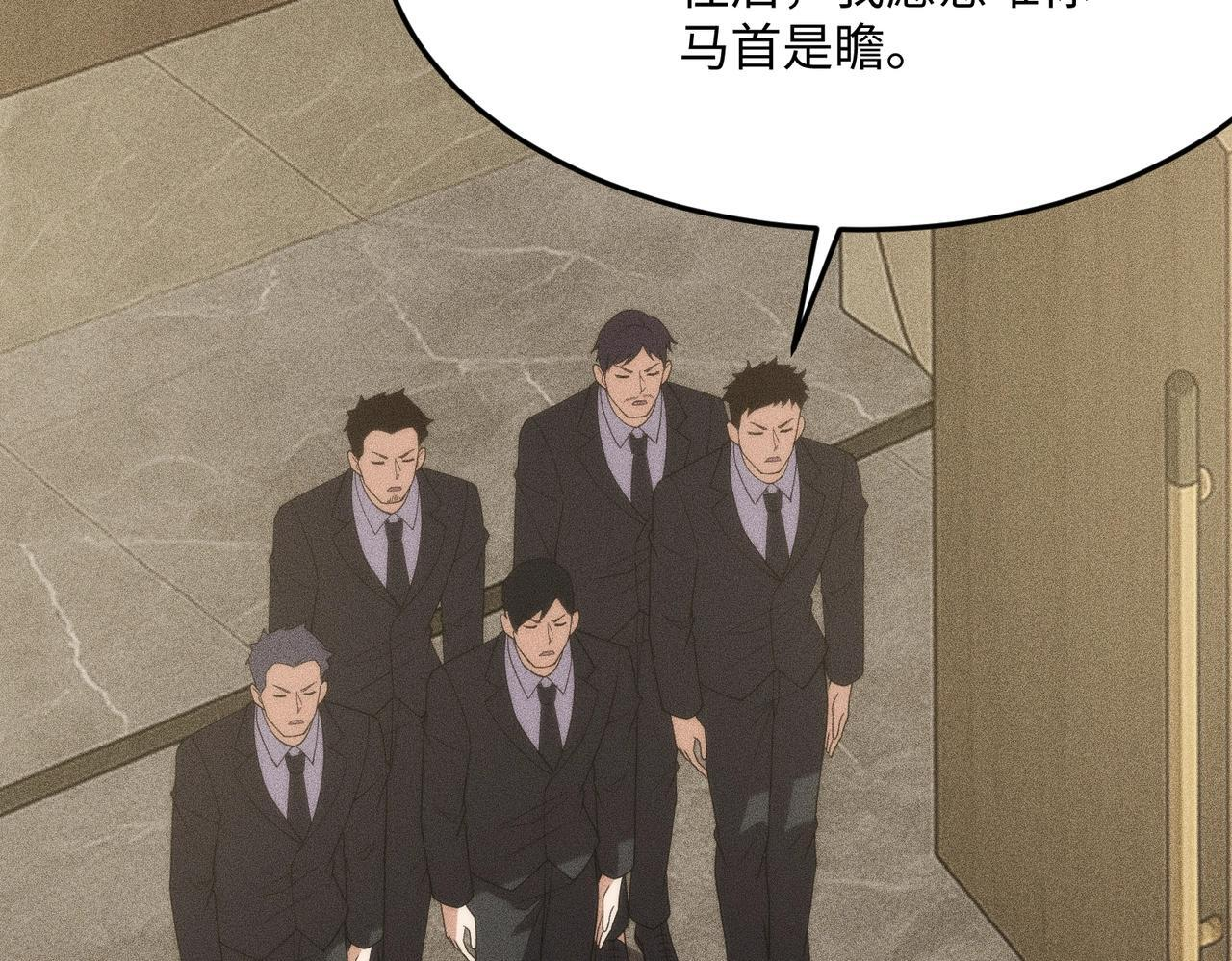 第11话 黑卡一出，神鬼伏诛！ 第162页