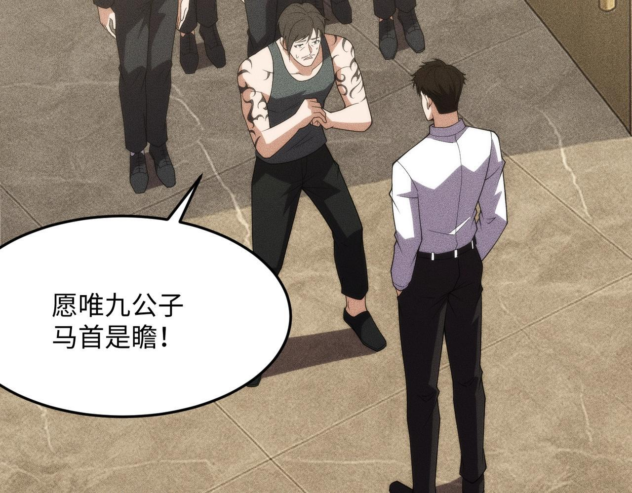 第11话 黑卡一出，神鬼伏诛！ 第163页