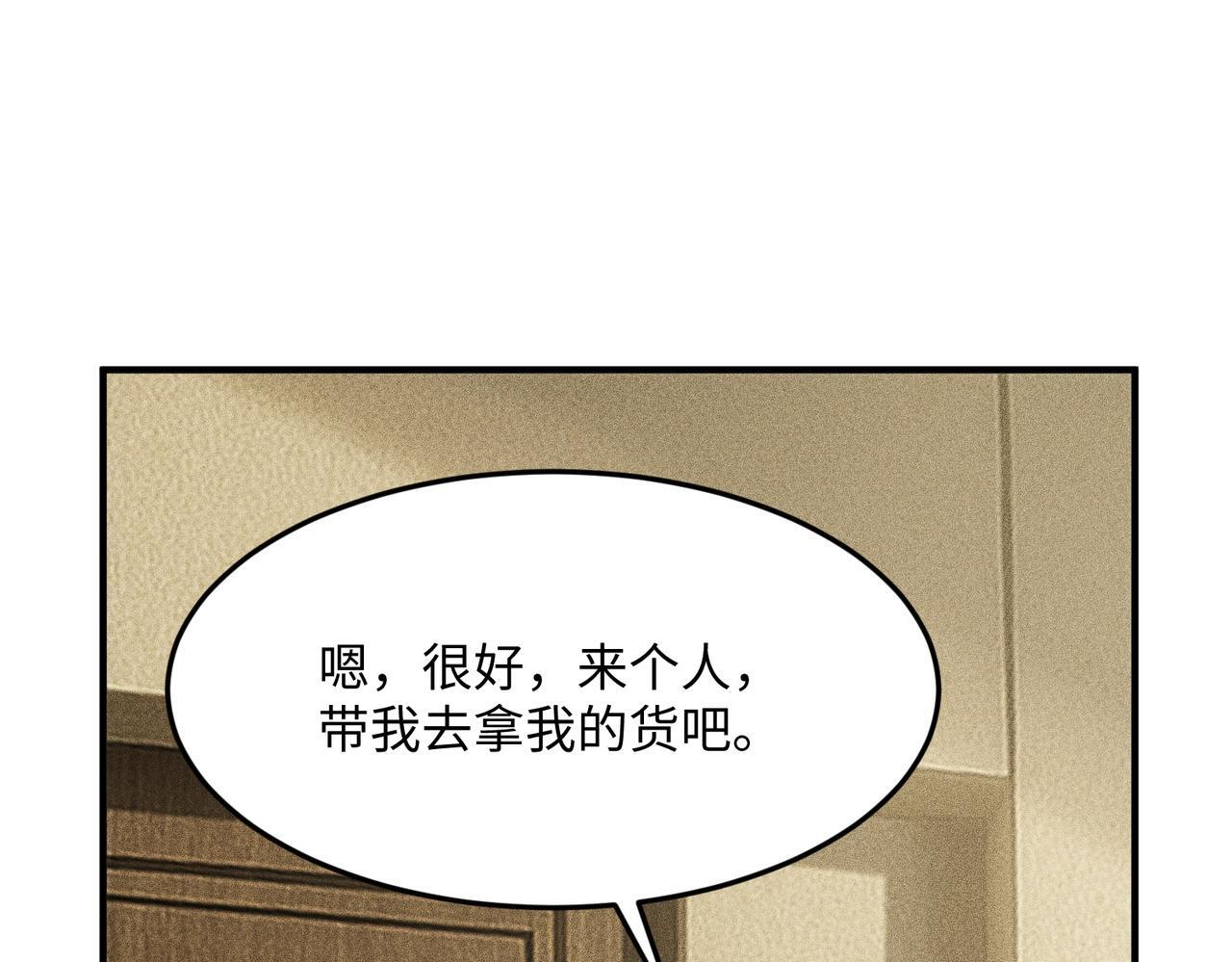 第11话 黑卡一出，神鬼伏诛！ 第165页
