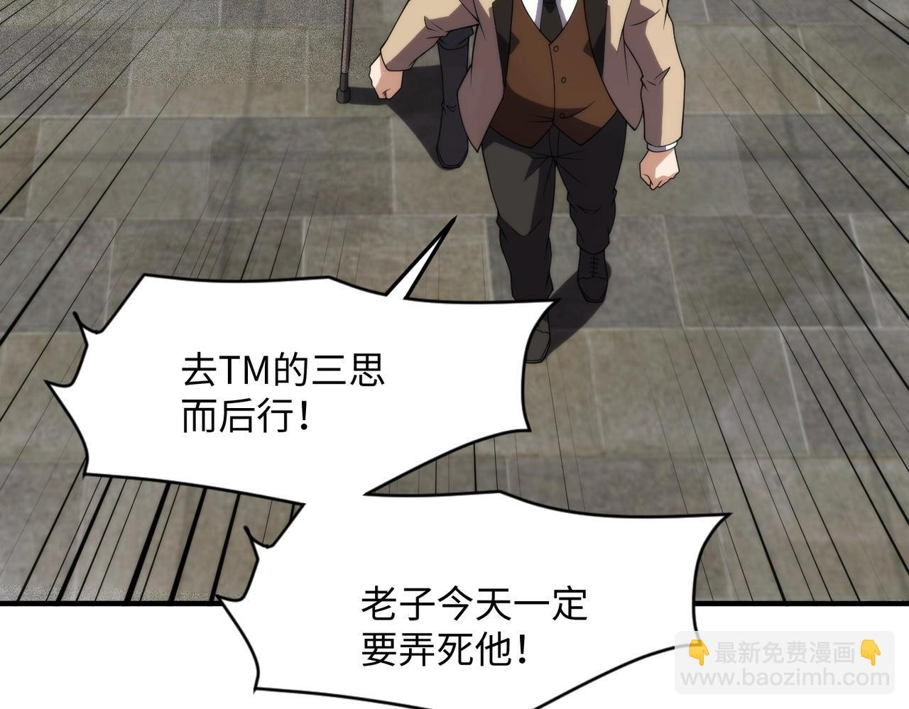 第11话 黑卡一出，神鬼伏诛！ 第175页