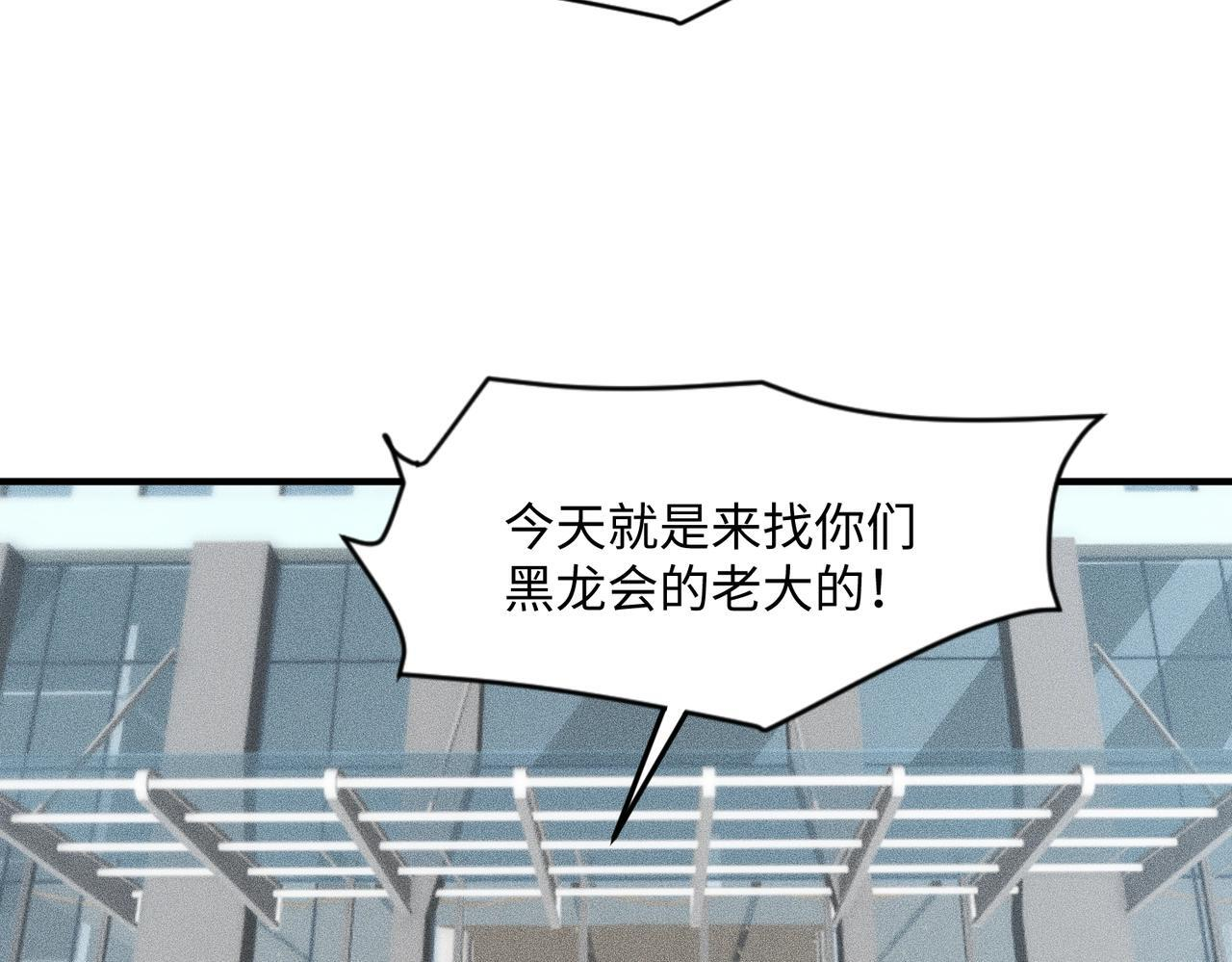 第11话 黑卡一出，神鬼伏诛！ 第176页