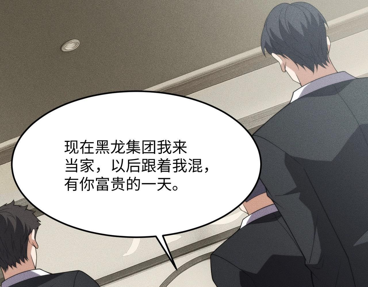 第11话 黑卡一出，神鬼伏诛！ 第181页