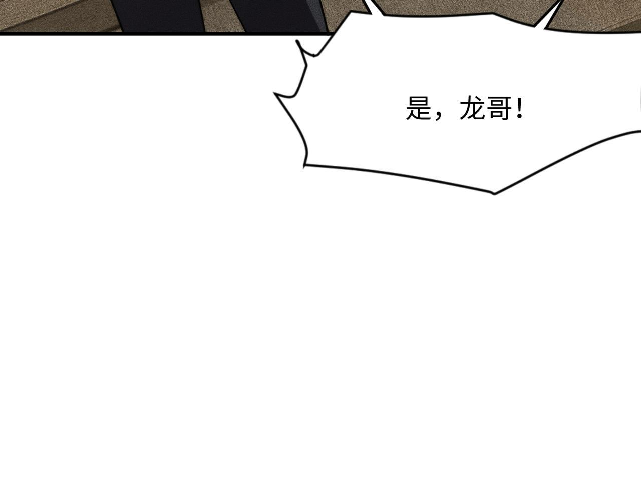第11话 黑卡一出，神鬼伏诛！ 第183页