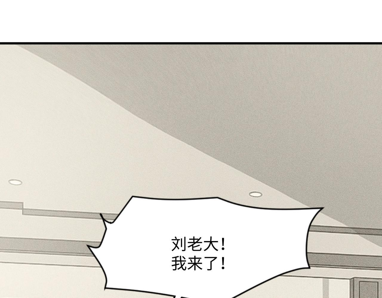 第11话 黑卡一出，神鬼伏诛！ 第184页