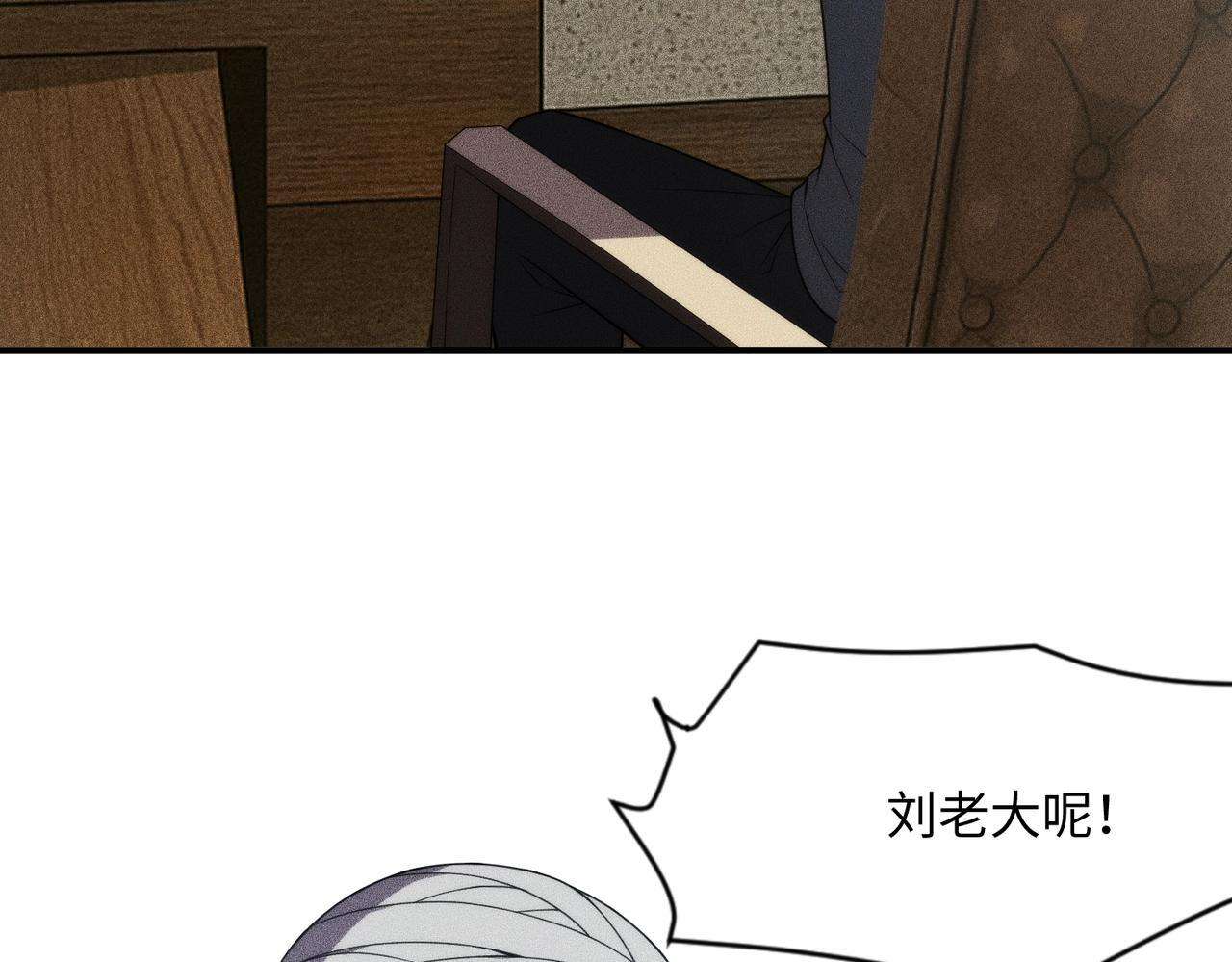 第11话 黑卡一出，神鬼伏诛！ 第186页