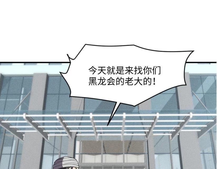 第12话 怎么还主动送上门？！ 第1页