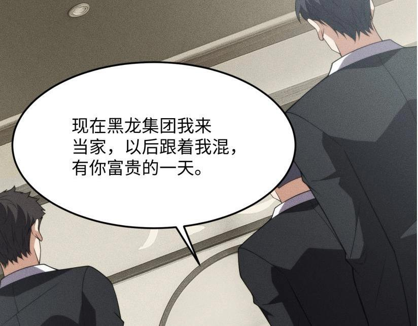 第12话 怎么还主动送上门？！ 第6页