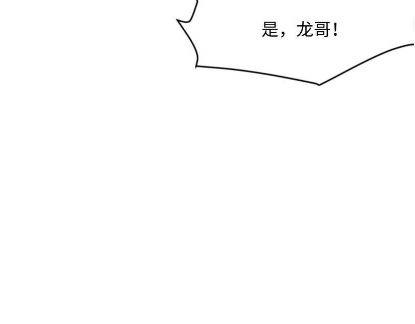 第12话 怎么还主动送上门？！ 第8页