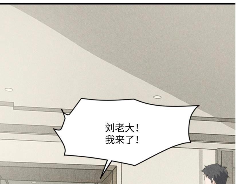 第12话 怎么还主动送上门？！ 第9页