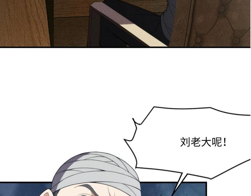 第12话 怎么还主动送上门？！ 第11页
