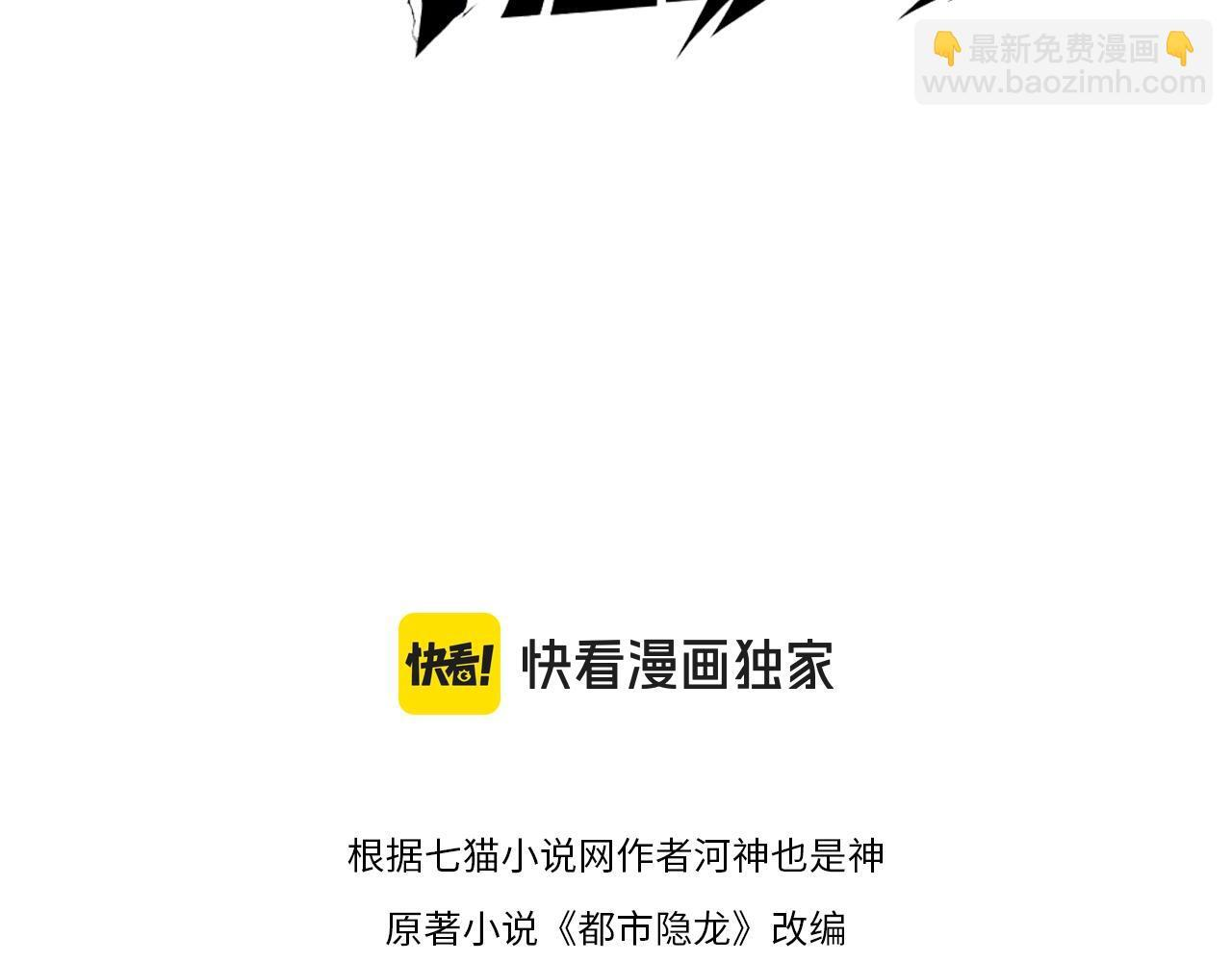 第12话 怎么还主动送上门？！ 第17页
