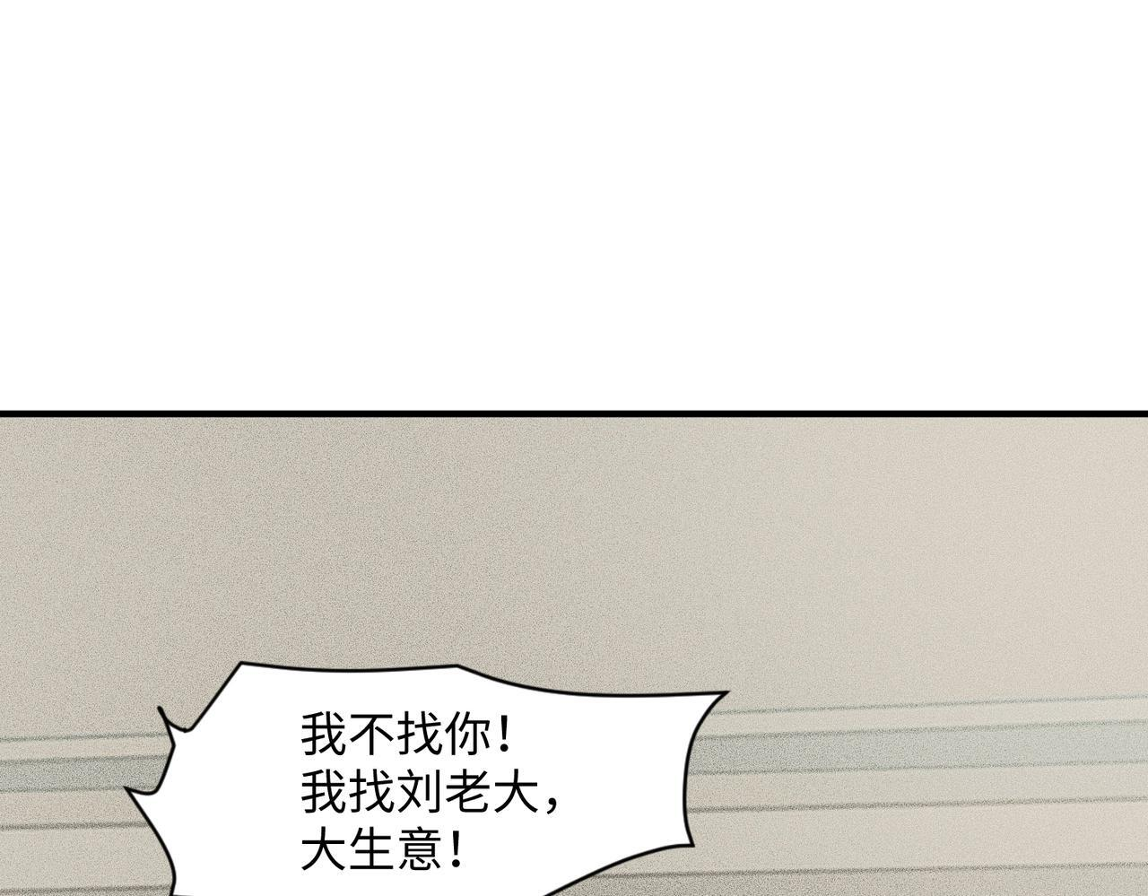 第12话 怎么还主动送上门？！ 第20页