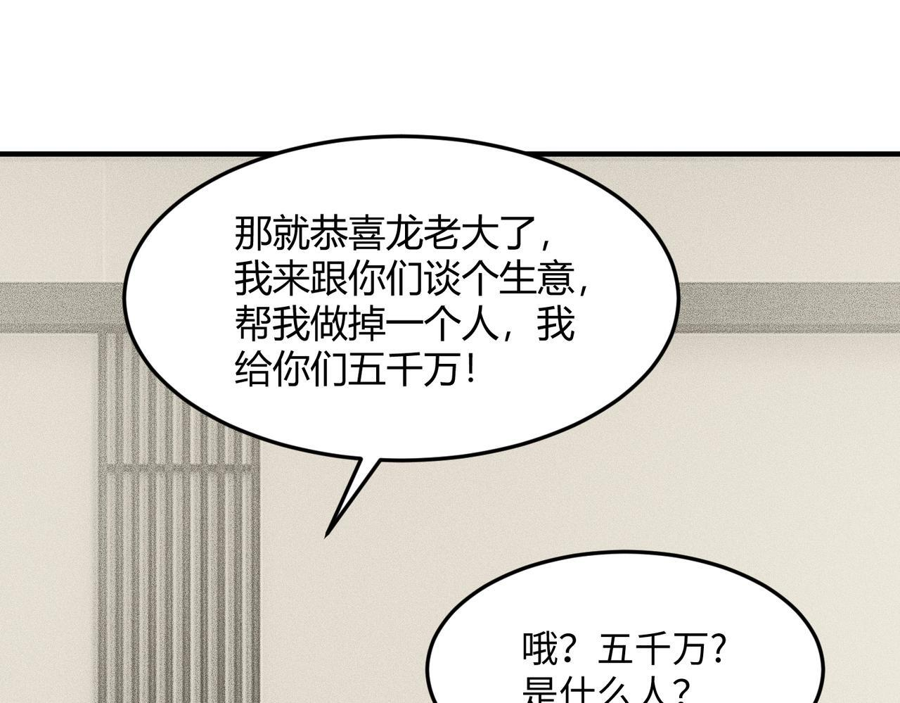第12话 怎么还主动送上门？！ 第24页