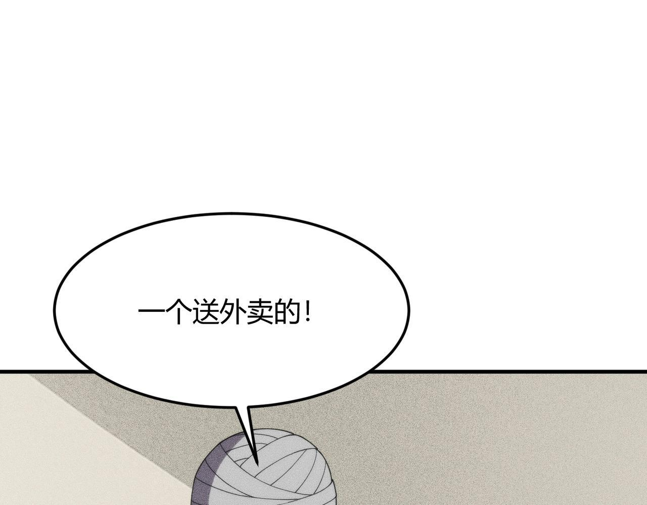 第12话 怎么还主动送上门？！ 第26页