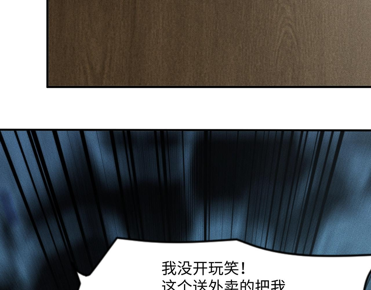 第12话 怎么还主动送上门？！ 第31页