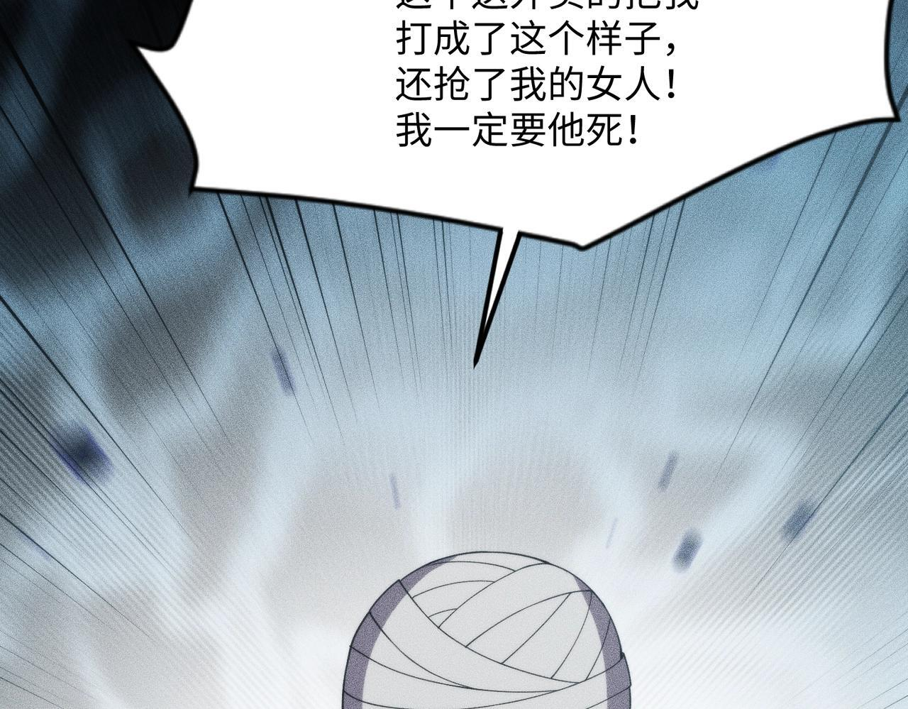 第12话 怎么还主动送上门？！ 第32页