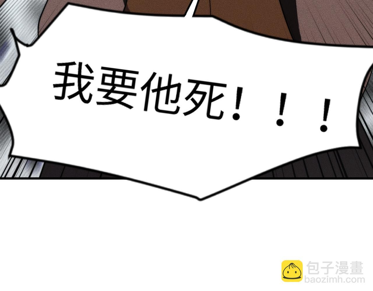 第12话 怎么还主动送上门？！ 第34页