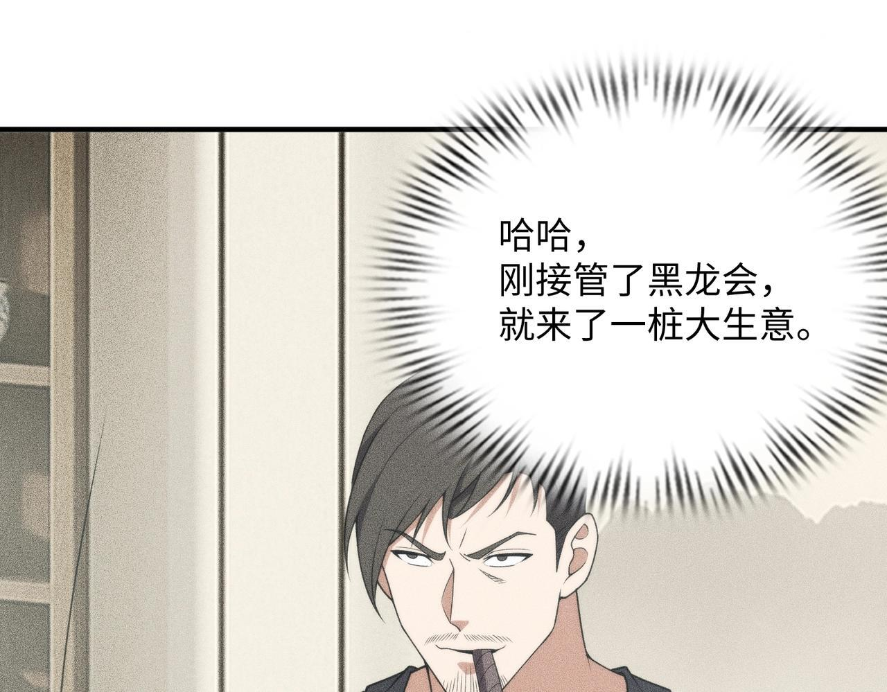 第12话 怎么还主动送上门？！ 第35页