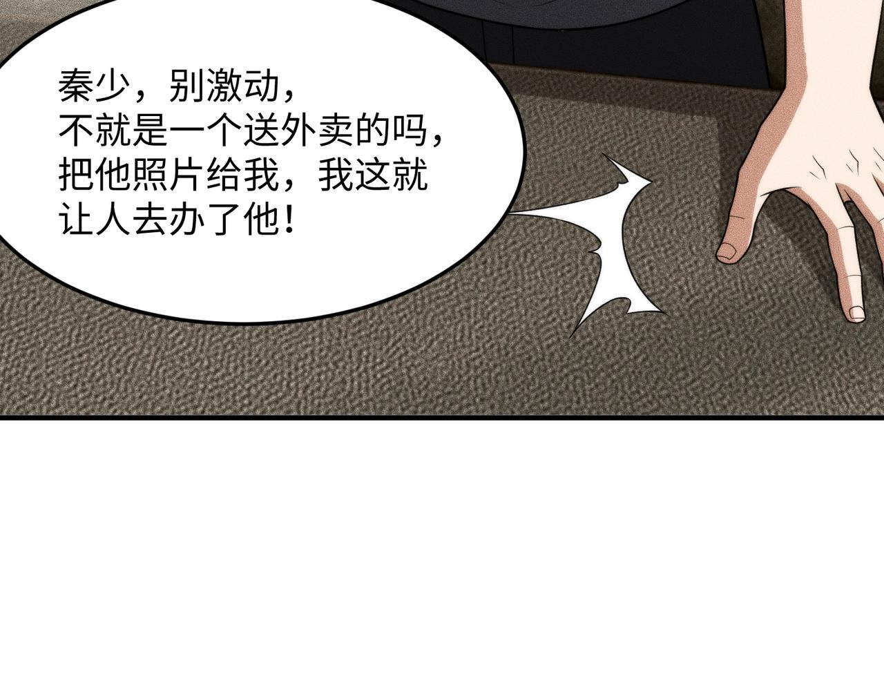 第12话 怎么还主动送上门？！ 第37页