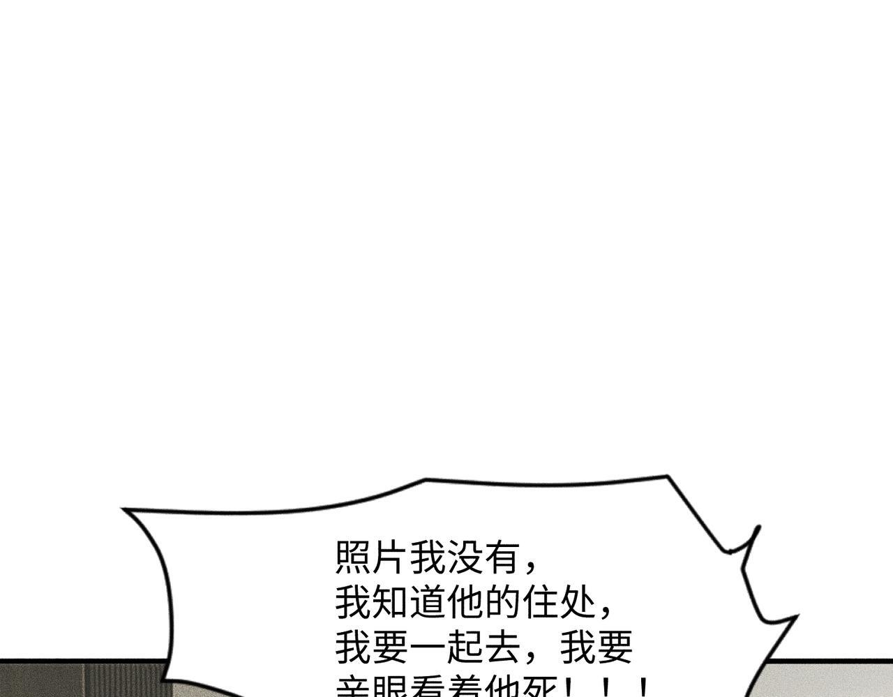 第12话 怎么还主动送上门？！ 第39页