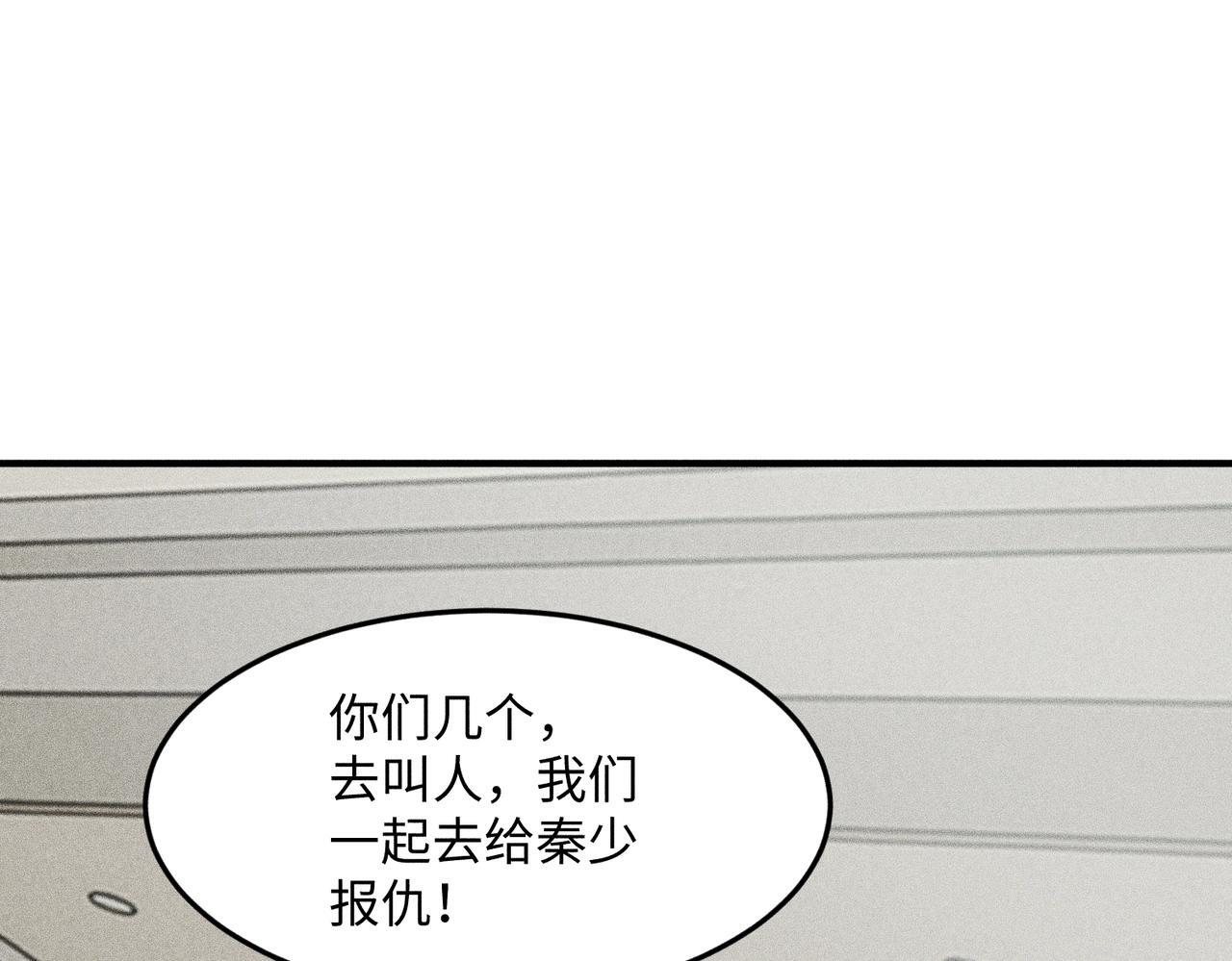 第12话 怎么还主动送上门？！ 第42页