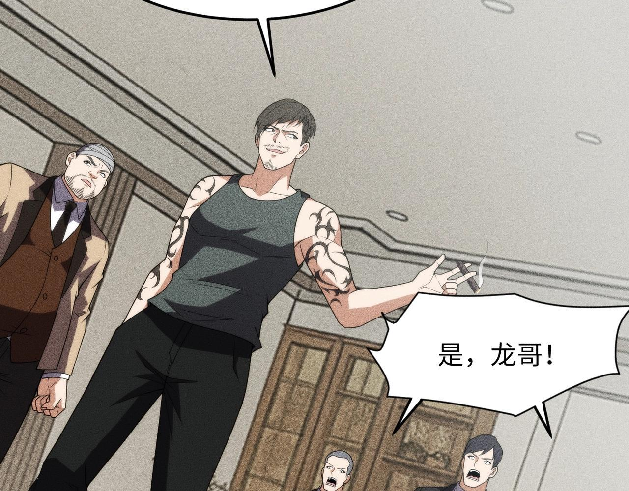 第12话 怎么还主动送上门？！ 第43页