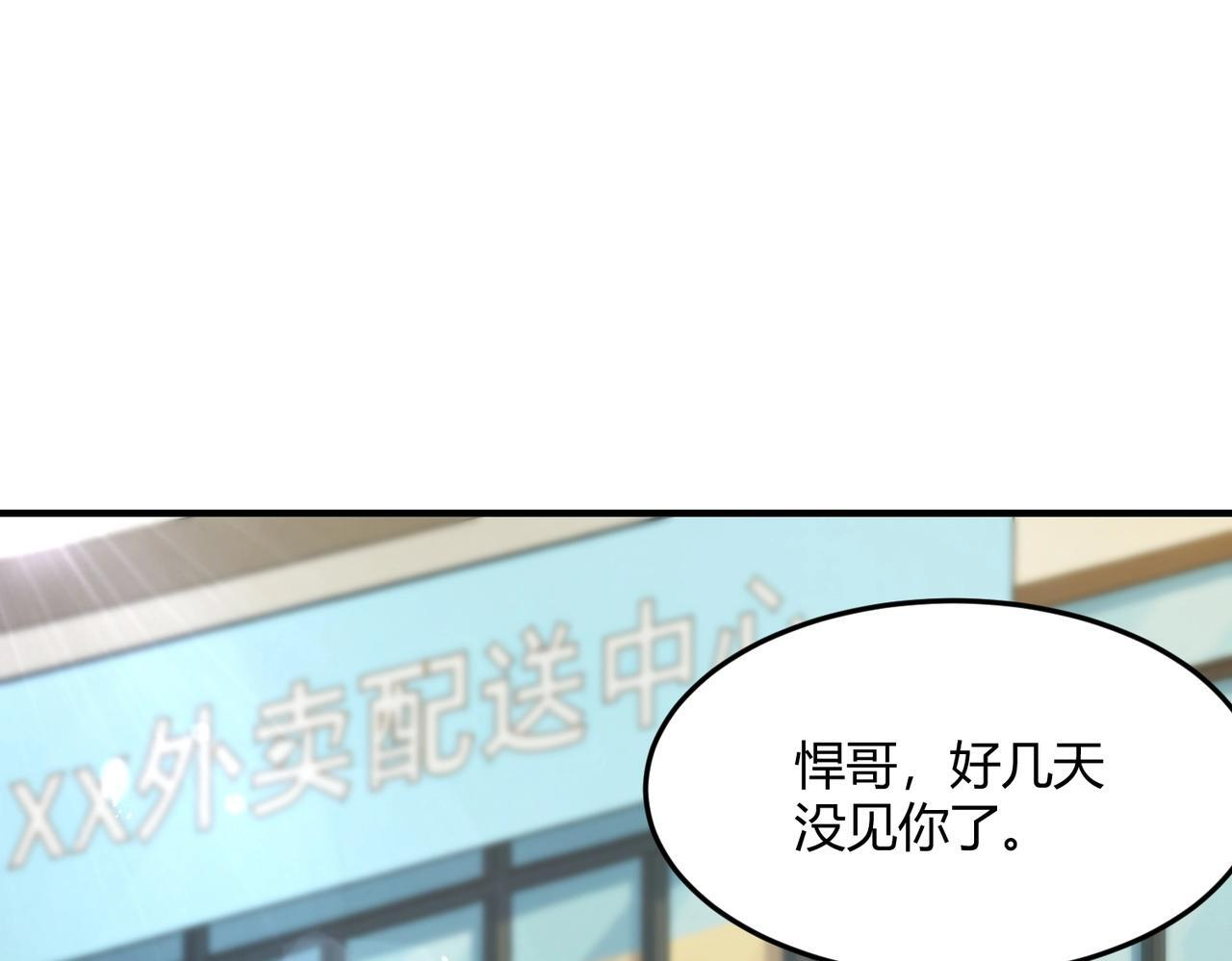 第12话 怎么还主动送上门？！ 第46页