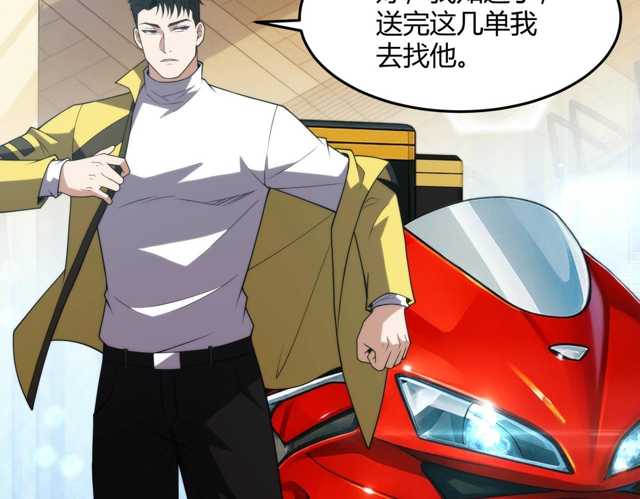 第12话 怎么还主动送上门？！ 第48页