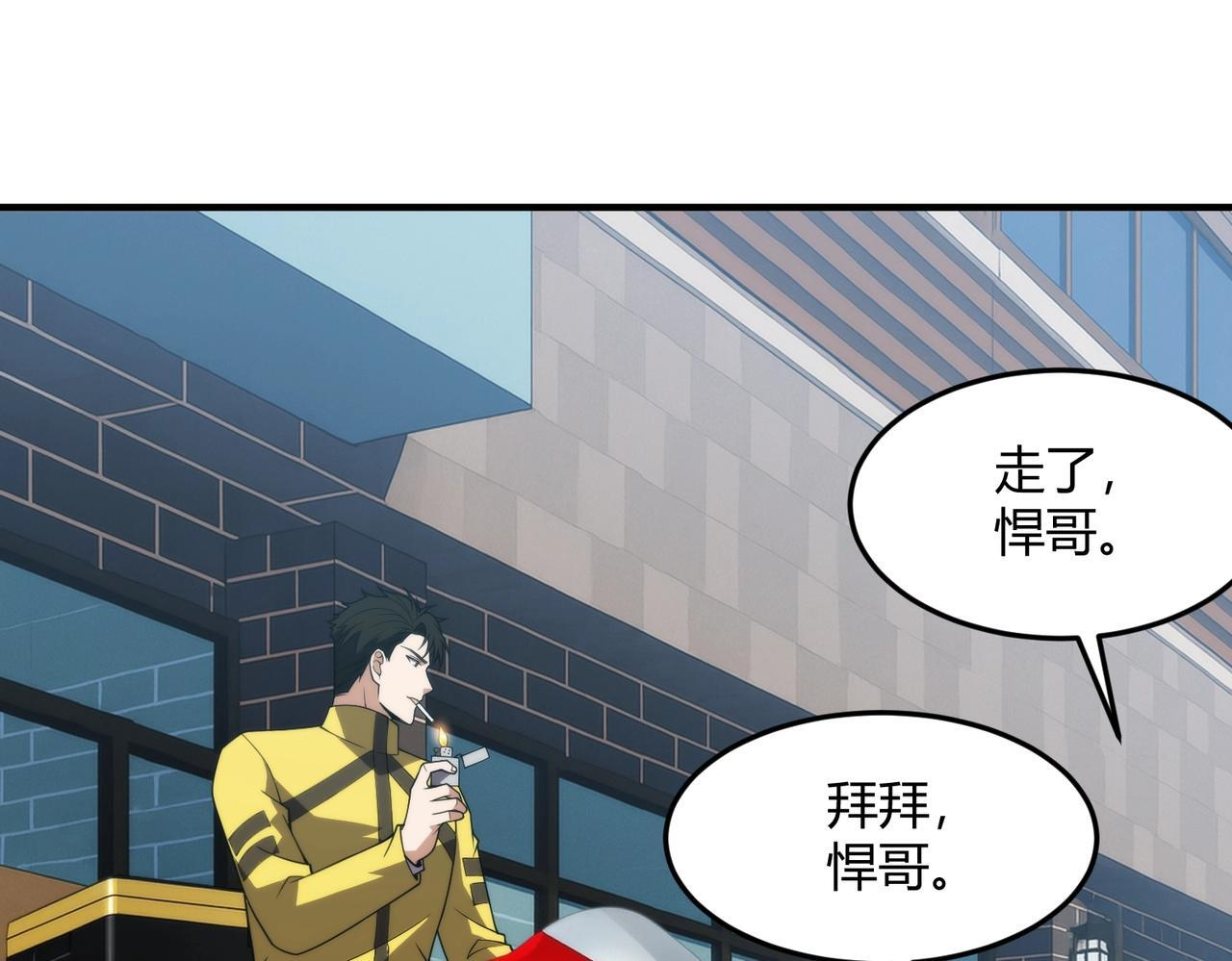 第12话 怎么还主动送上门？！ 第51页