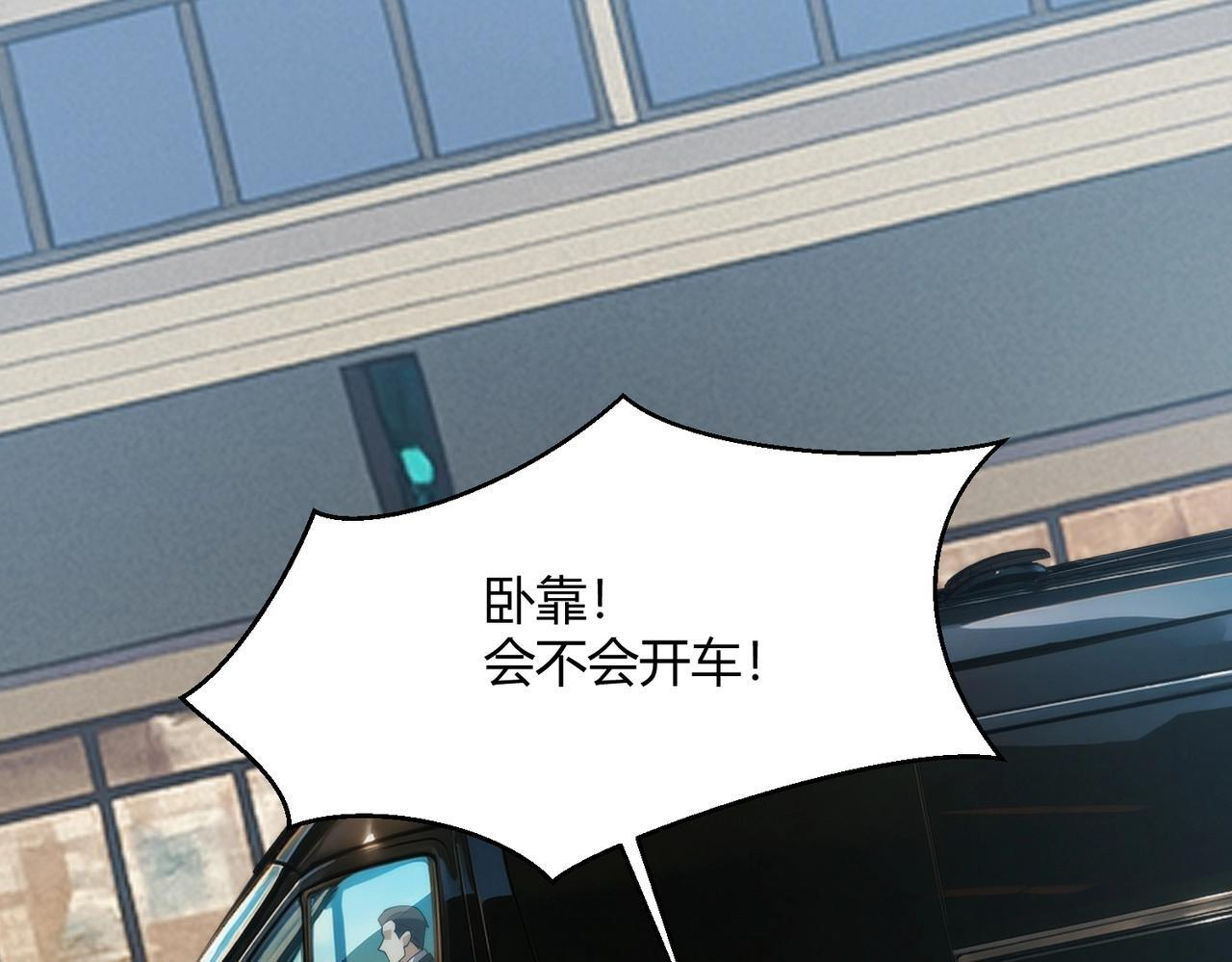 第12话 怎么还主动送上门？！ 第58页