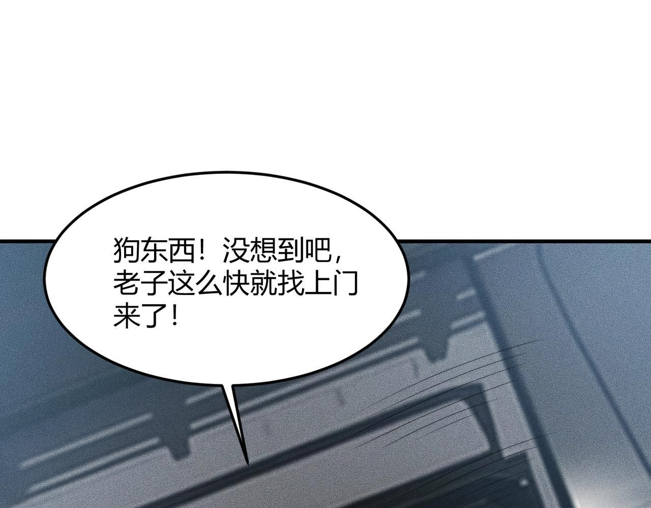 第12话 怎么还主动送上门？！ 第62页