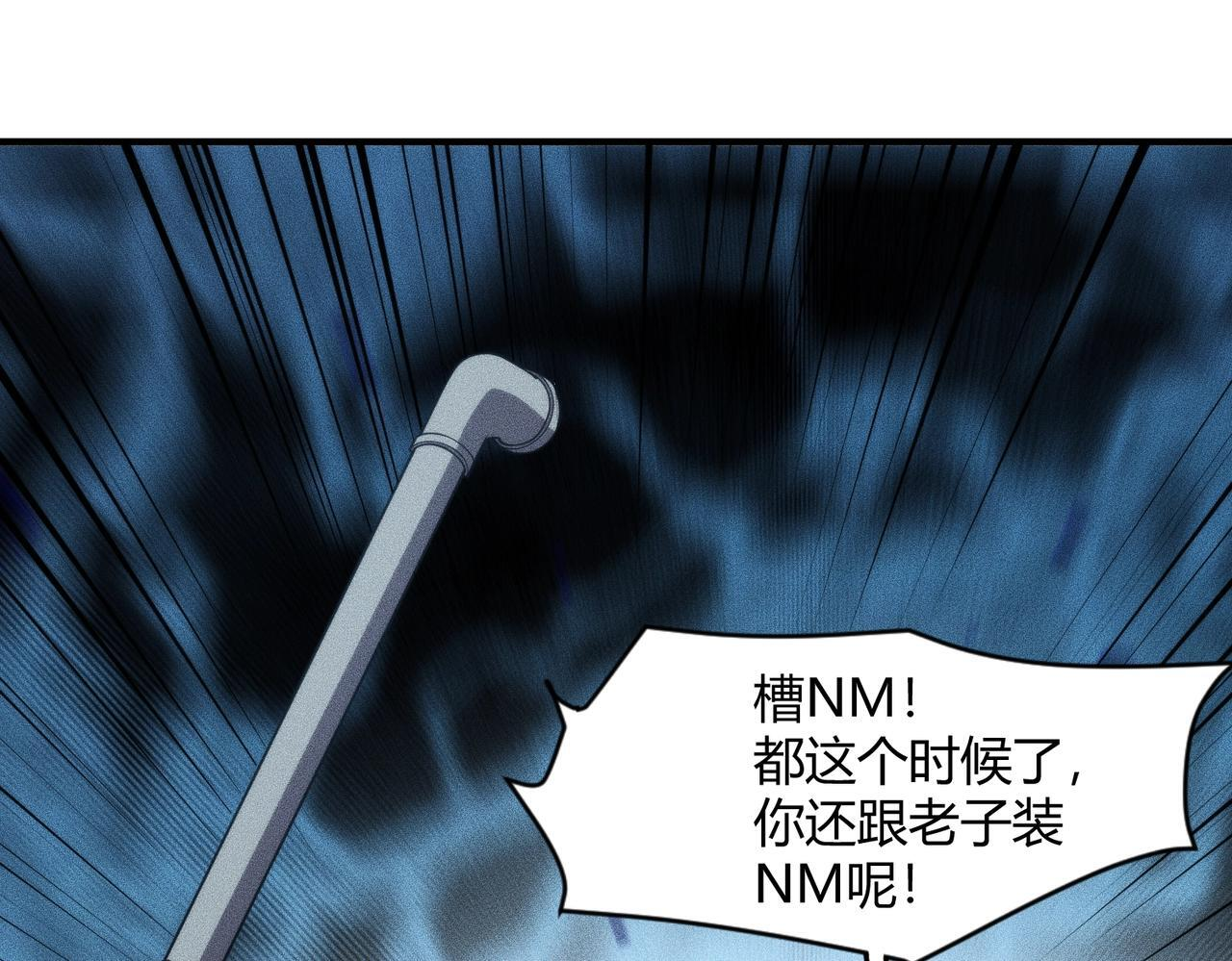 第12话 怎么还主动送上门？！ 第68页