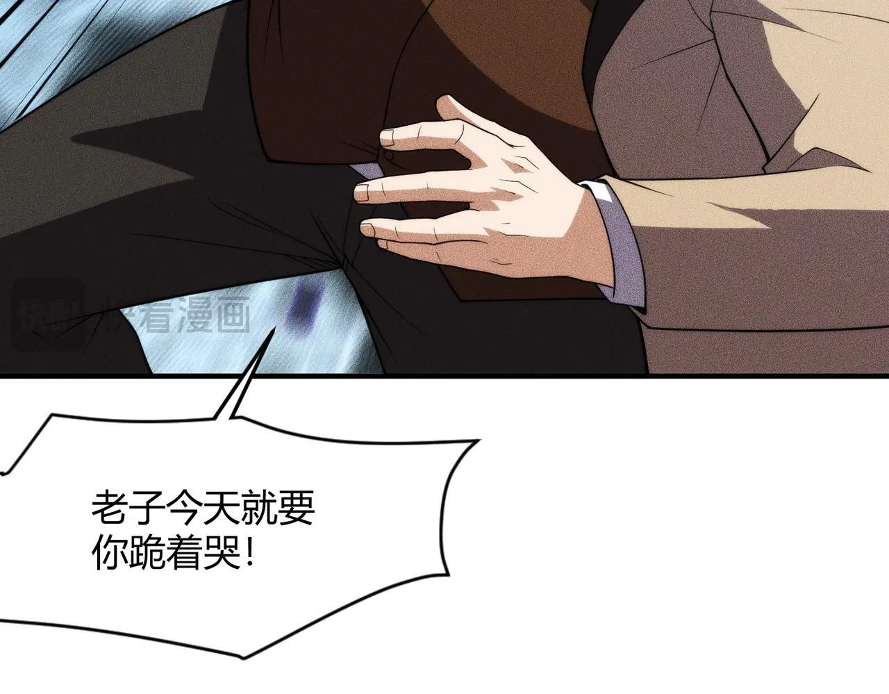 第12话 怎么还主动送上门？！ 第70页