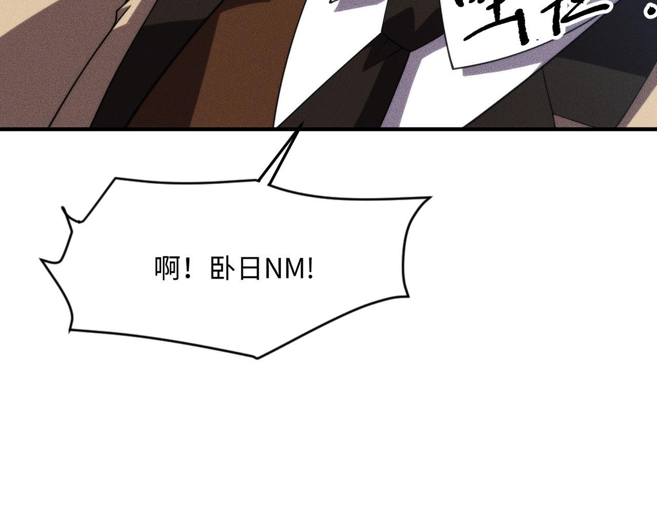 第12话 怎么还主动送上门？！ 第77页