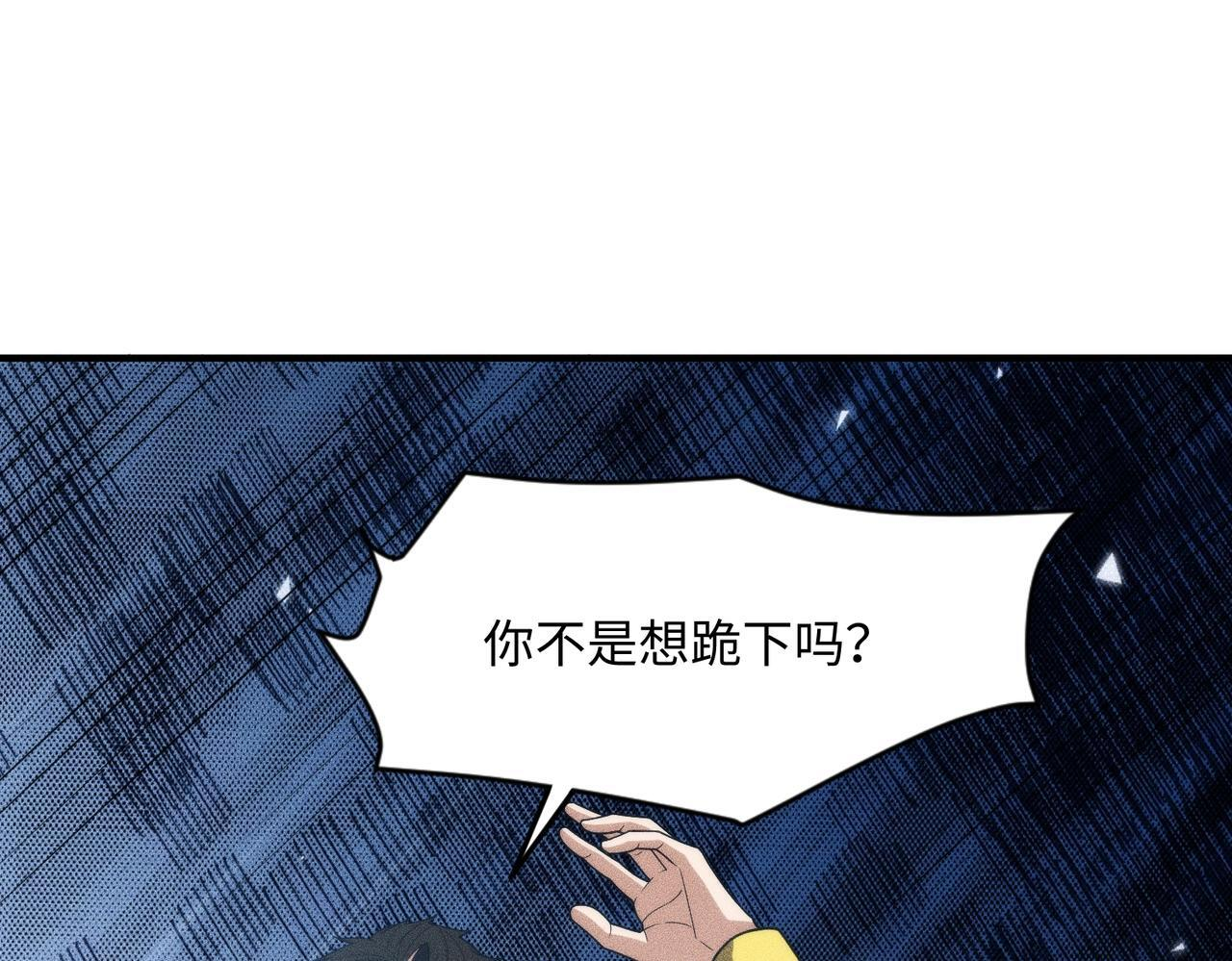 第12话 怎么还主动送上门？！ 第79页
