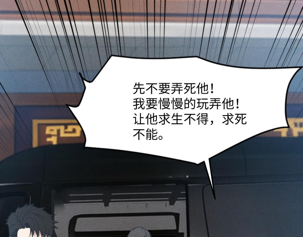 第12话 怎么还主动送上门？！ 第98页