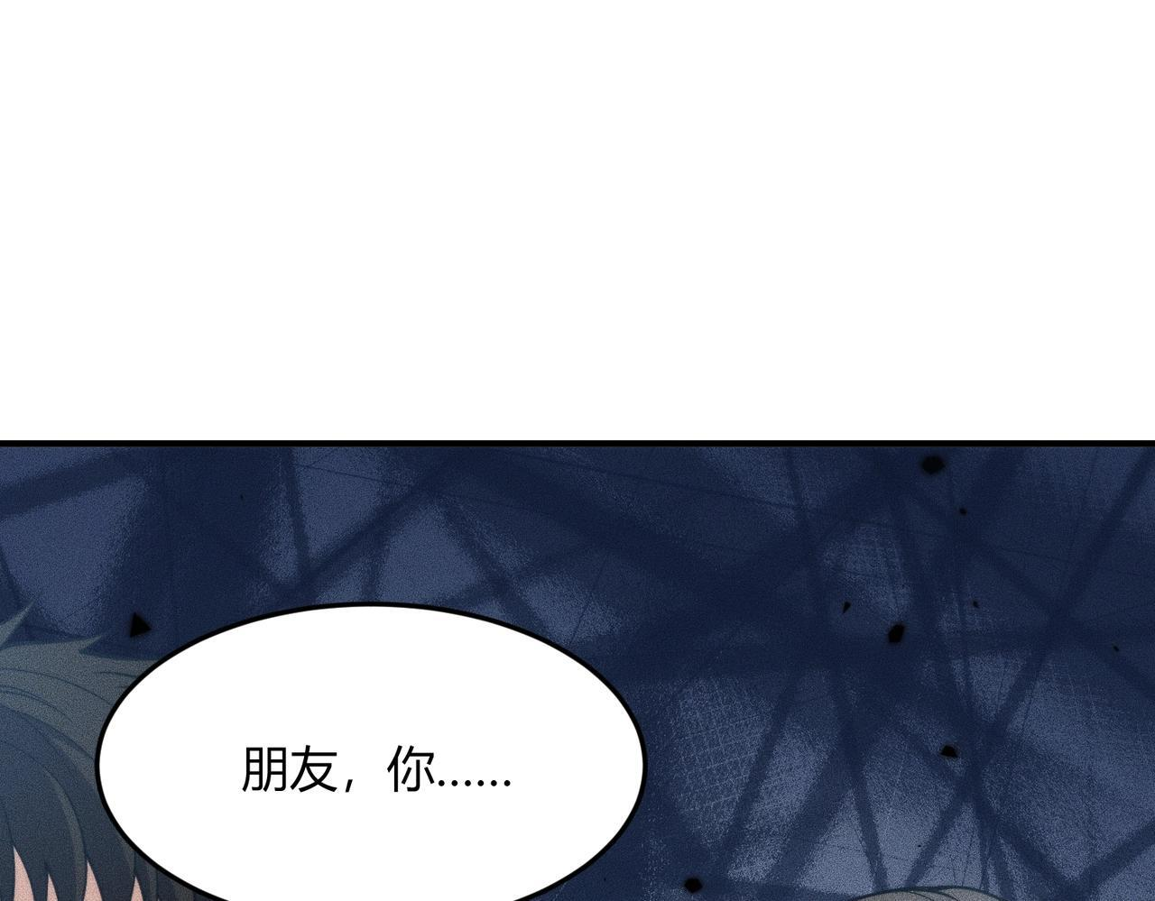 第12话 怎么还主动送上门？！ 第101页