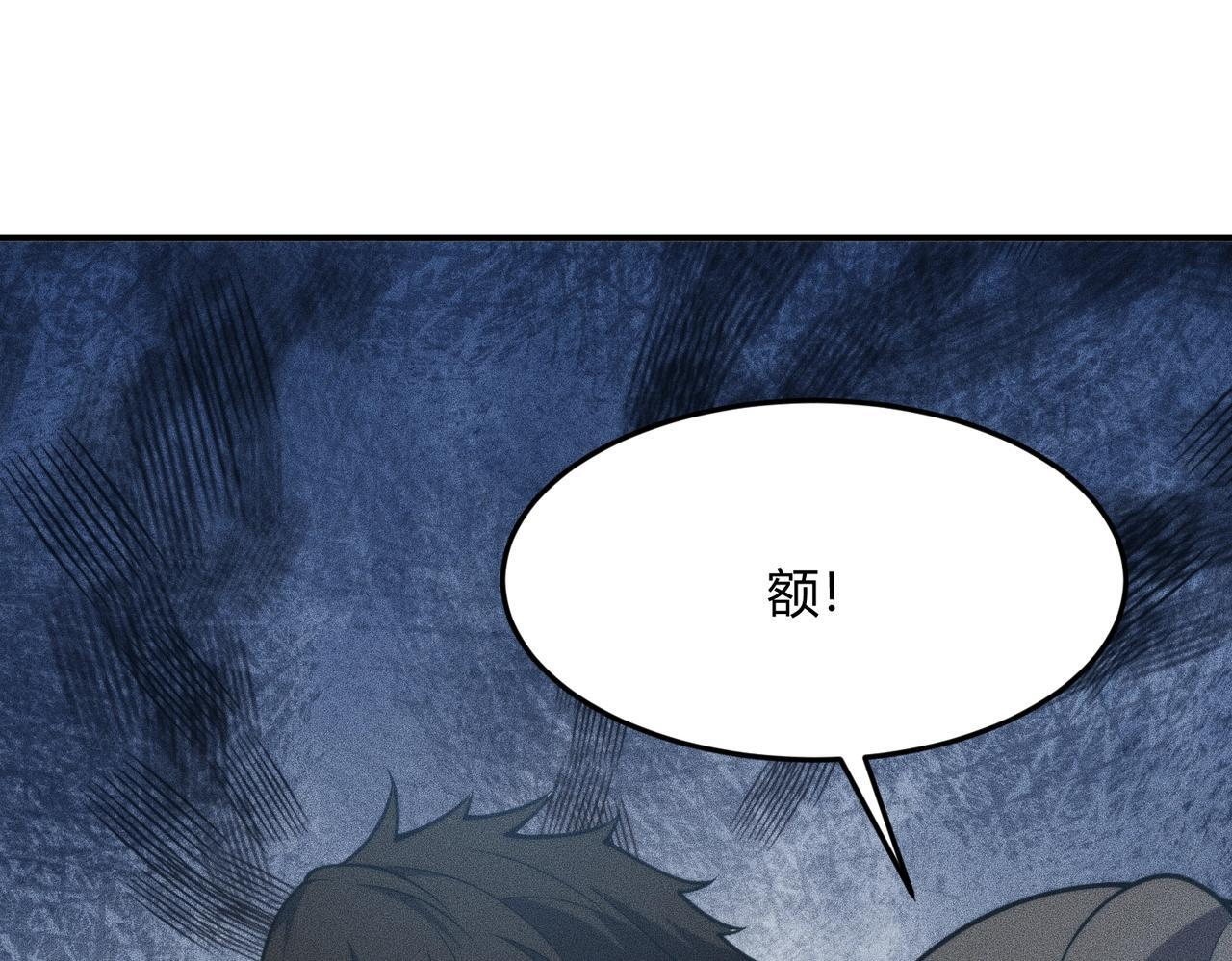 第12话 怎么还主动送上门？！ 第104页