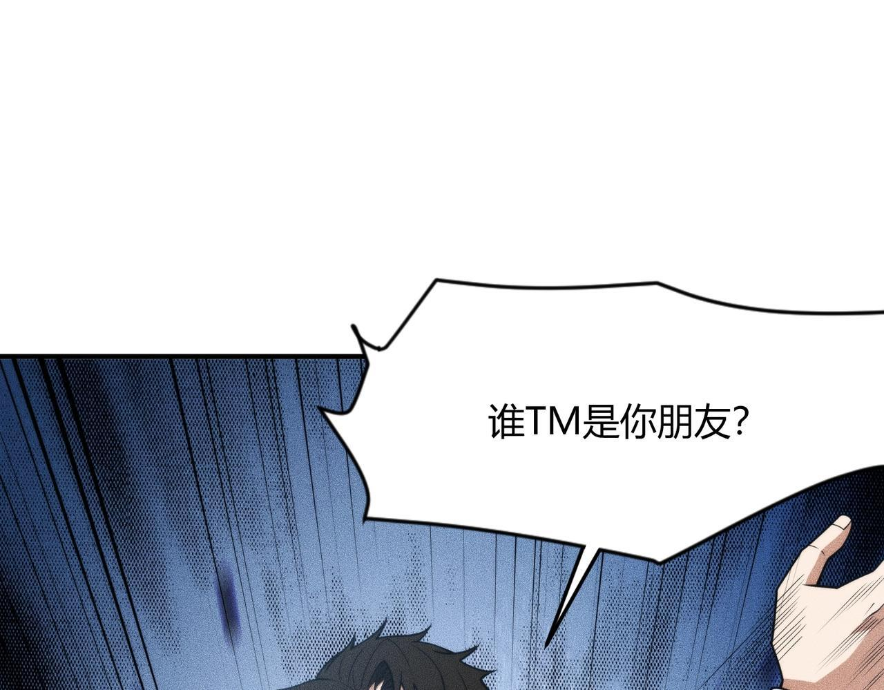 第12话 怎么还主动送上门？！ 第107页