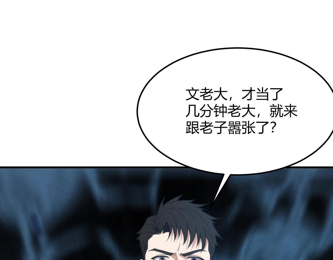 第12话 怎么还主动送上门？！ 第112页