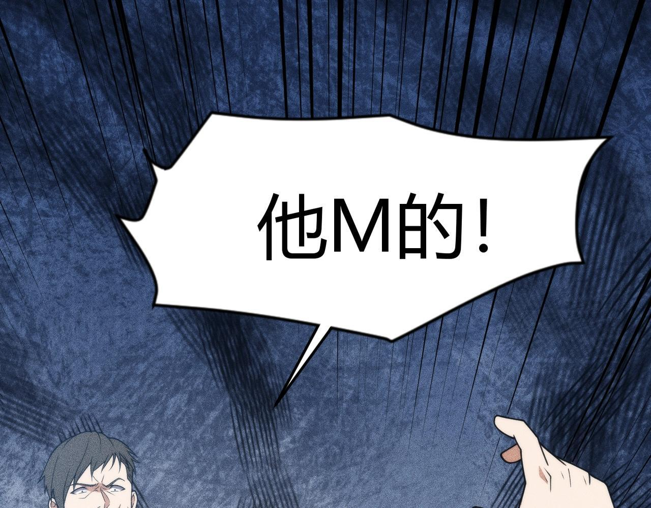 第12话 怎么还主动送上门？！ 第122页