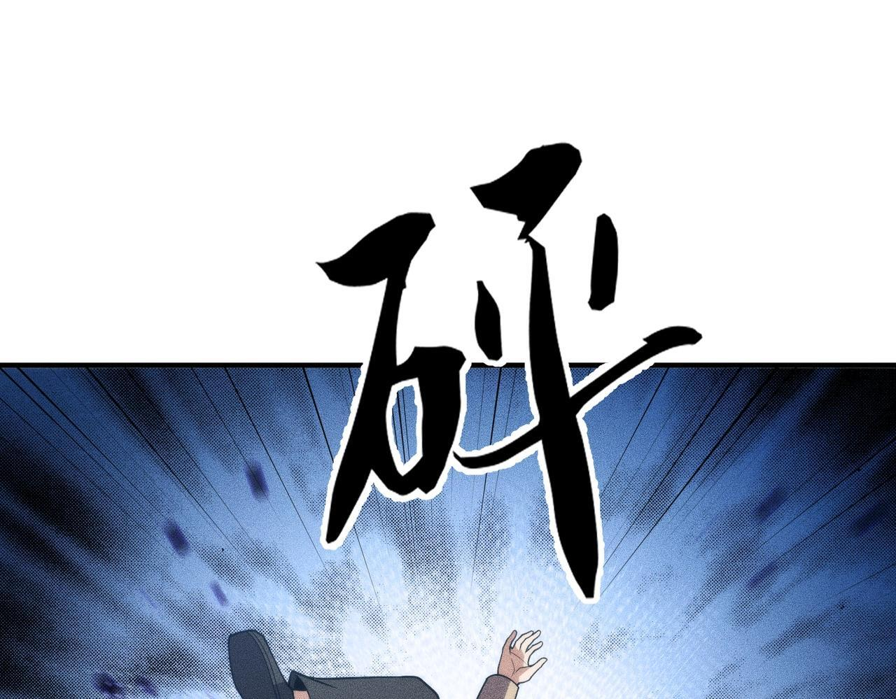 第12话 怎么还主动送上门？！ 第125页