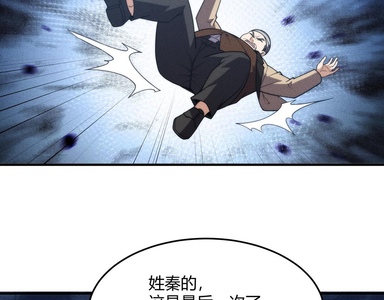 第12话 怎么还主动送上门？！ 第126页